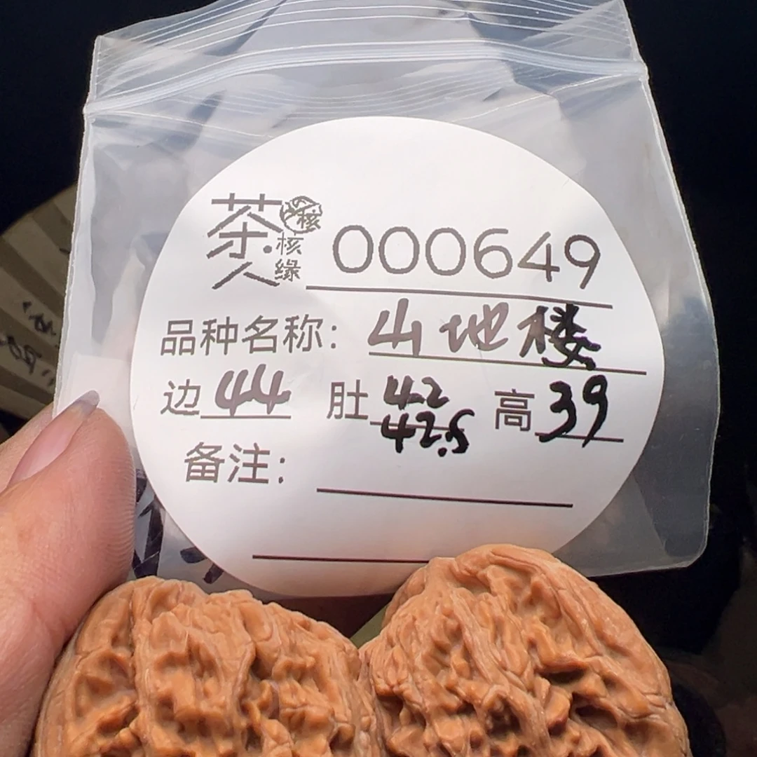 吊坠文玩核桃我们