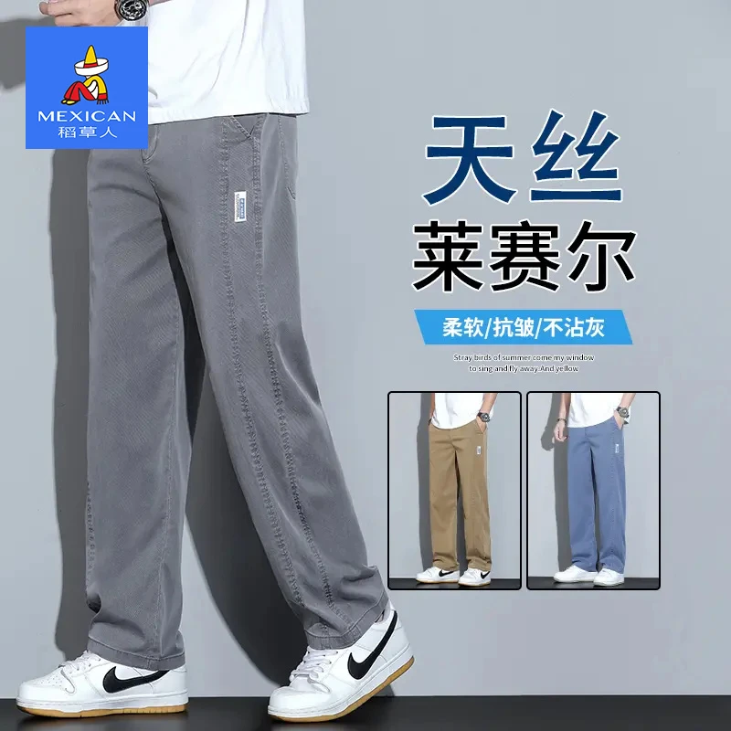 稻草人夏季新款宽松休闲裤男士薄款直筒长裤垂顺抗皱时尚弹力裤子