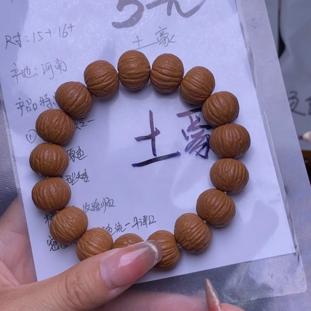 猴头核桃手串土豪