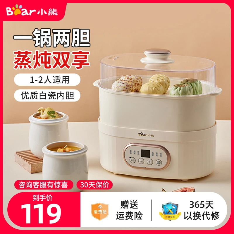 小熊电炖锅白瓷电炖盅隔水炖煲汤锅多功能电蒸锅家用全自动早餐机