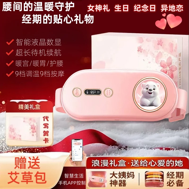 【源头厂家♡经期救星】送女生暖宫腰带姨妈神器热敷按摩护腰暖宫宝