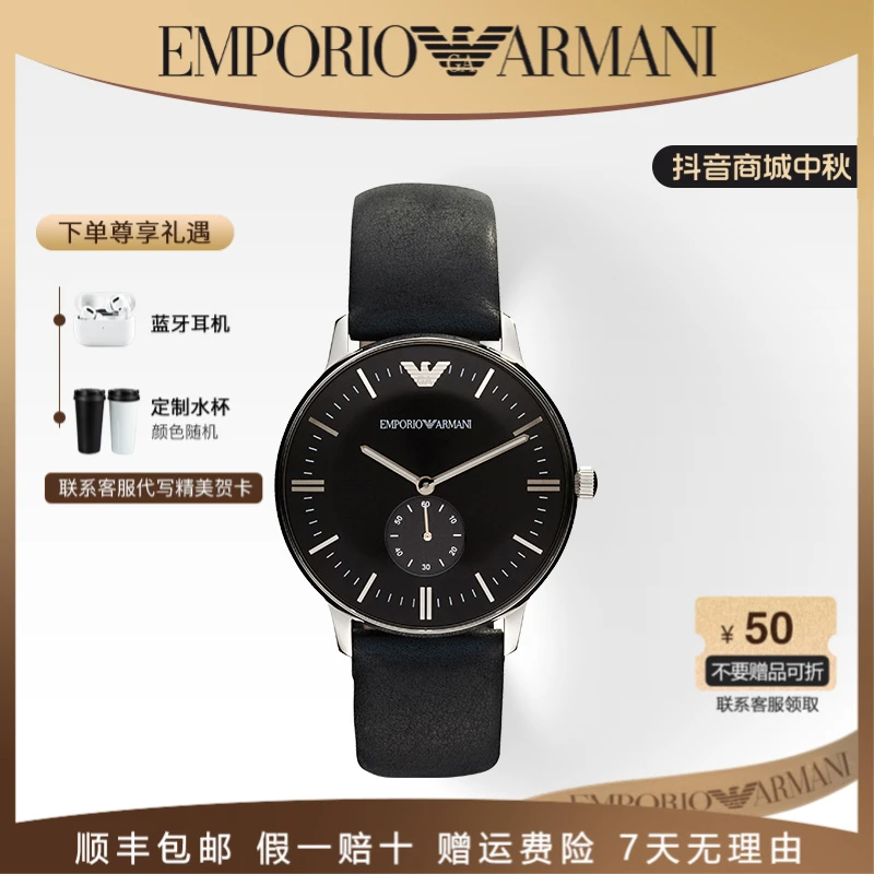 EMPORIO ARMANI阿玛尼手表男时尚商务简约指针皮带石英表 AR0382