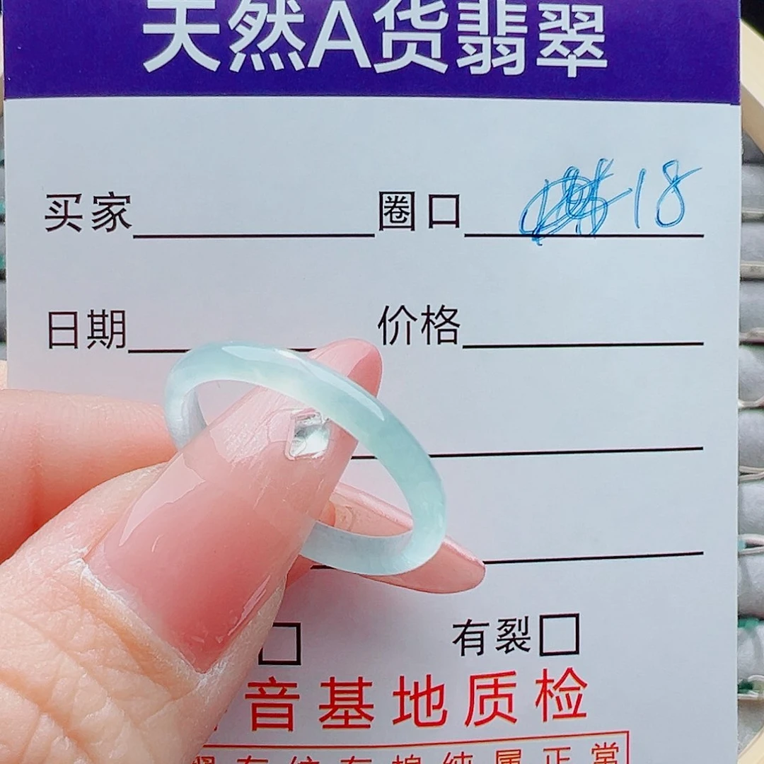 未镶嵌戒圈翡翠浅*糖戒圈