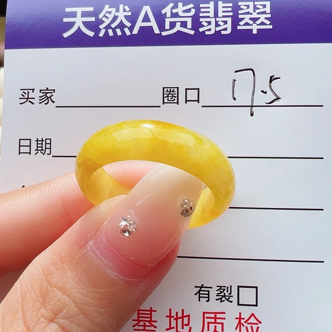 未镶嵌戒指翡翠冰****?戒指