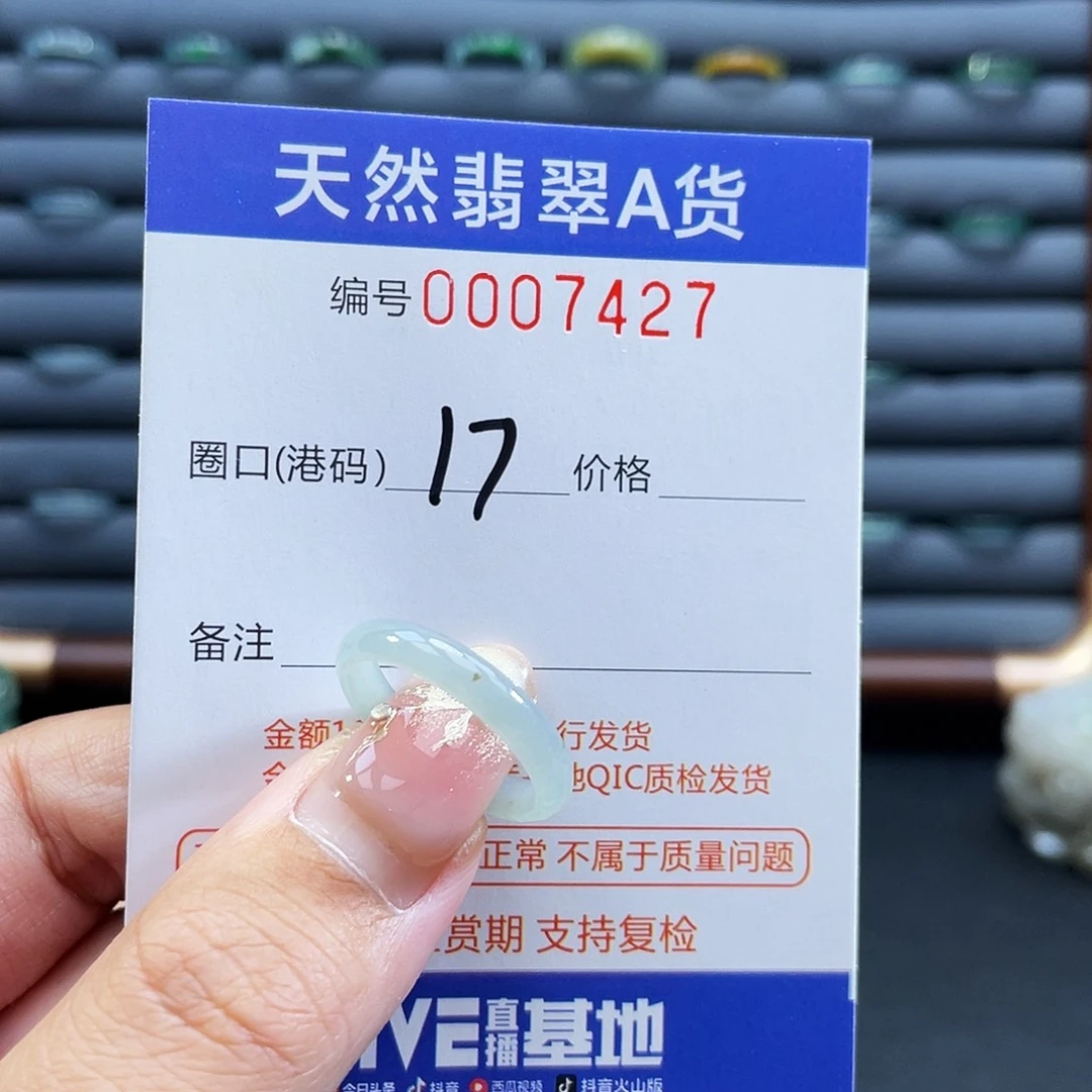 翡翠未镶嵌戒指戒指