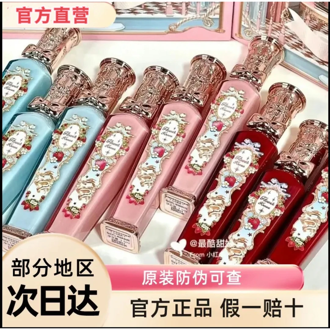 花知晓独角兽草莓洛可可口红唇霜唇釉显白马戏团丝绒雾面滋润唇泥