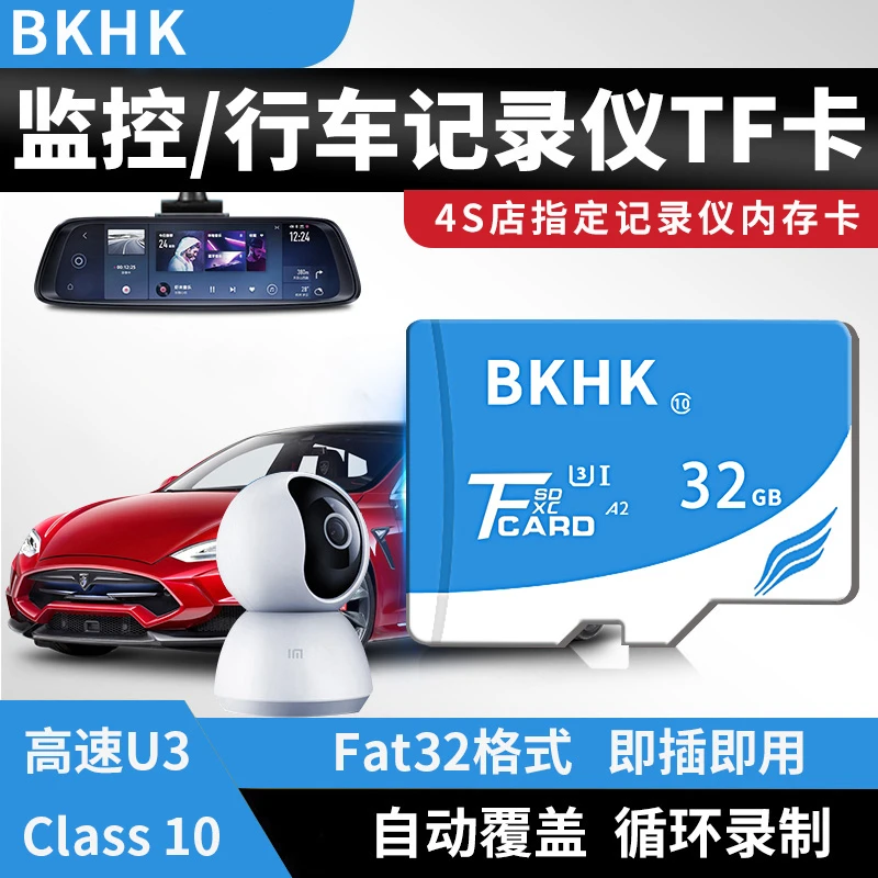 监控行车记录仪内存卡高速tf卡16gSD存储卡无人机耐用4K高清拍摄