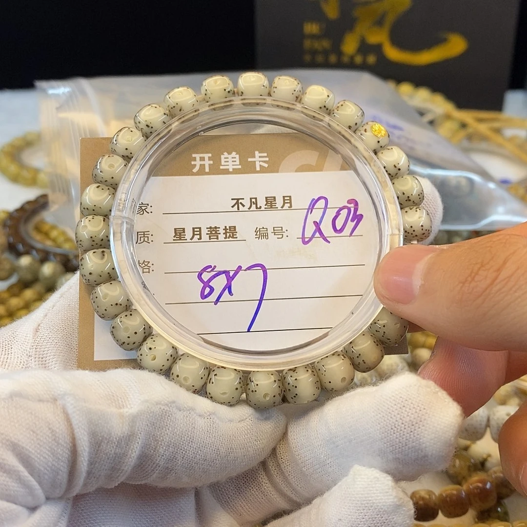 星月菩提吊坠11112222Q03