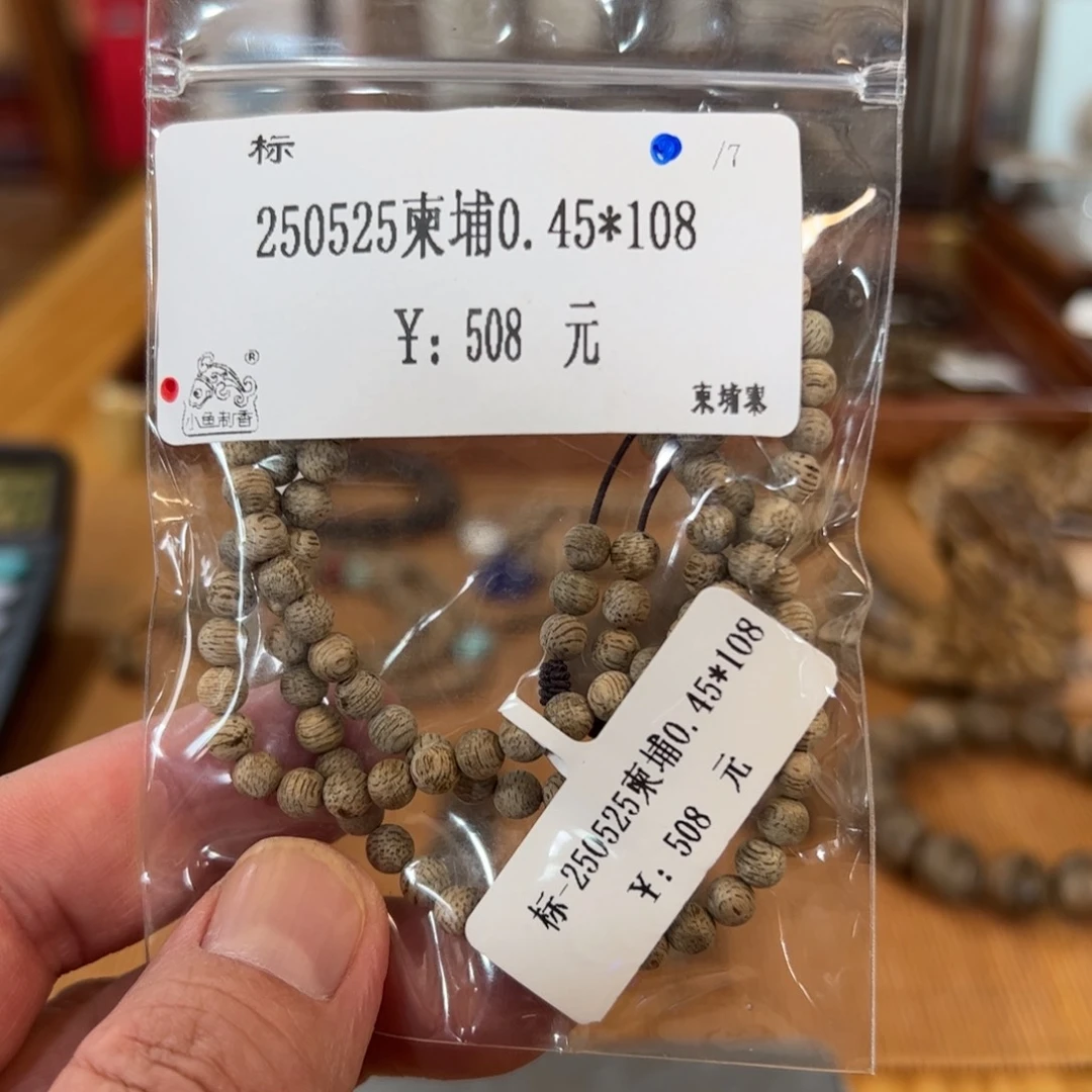 木伍 250525柬埔0.45*108