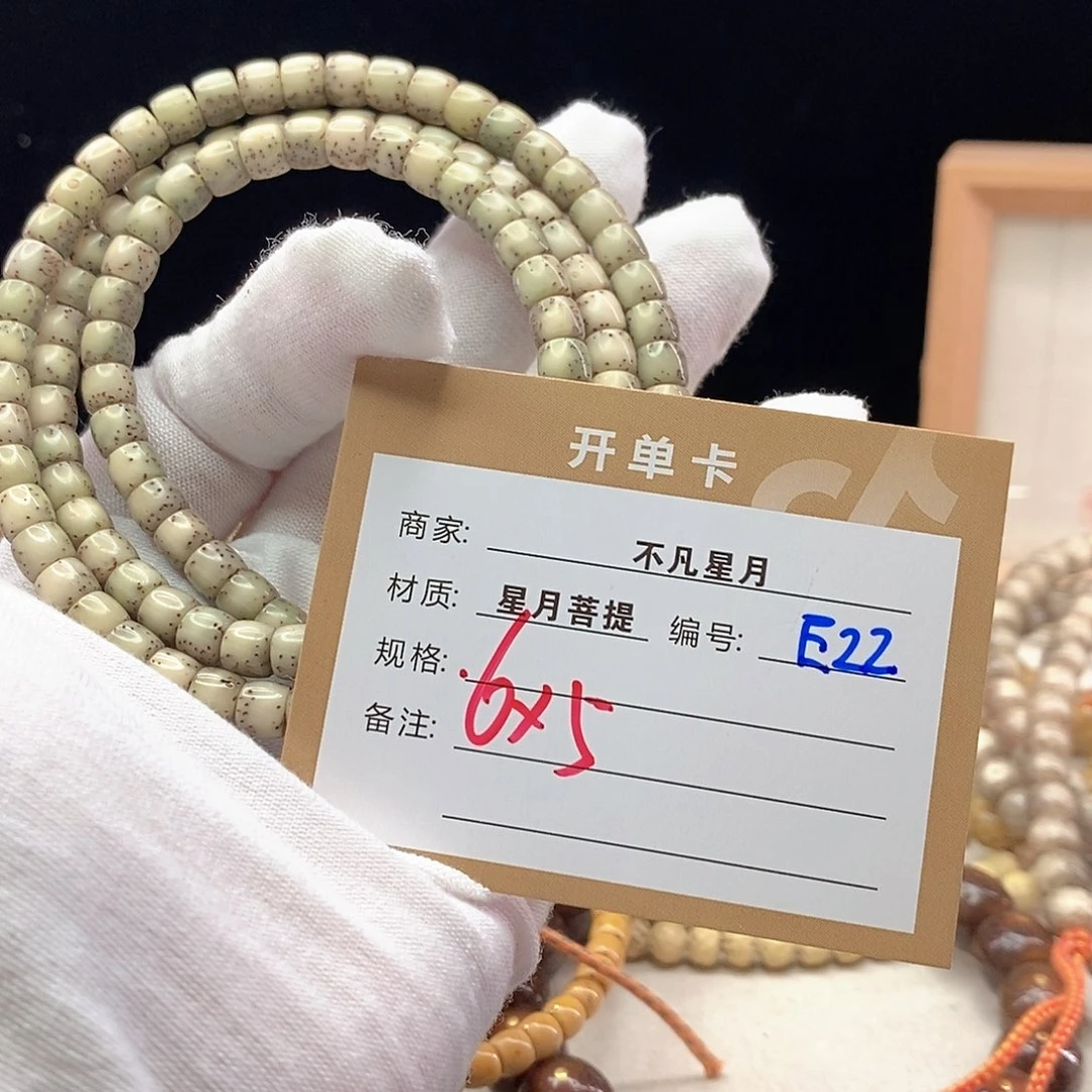 手串星月菩提11112222E22