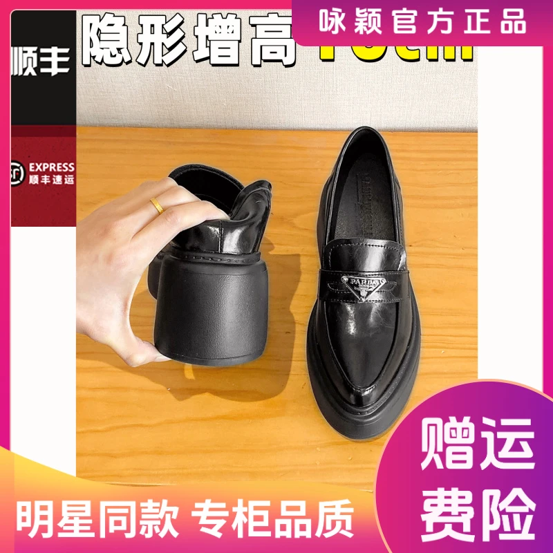 版10cm小个子内增高黑色三角标乐福鞋女粗跟厚底英伦小皮鞋