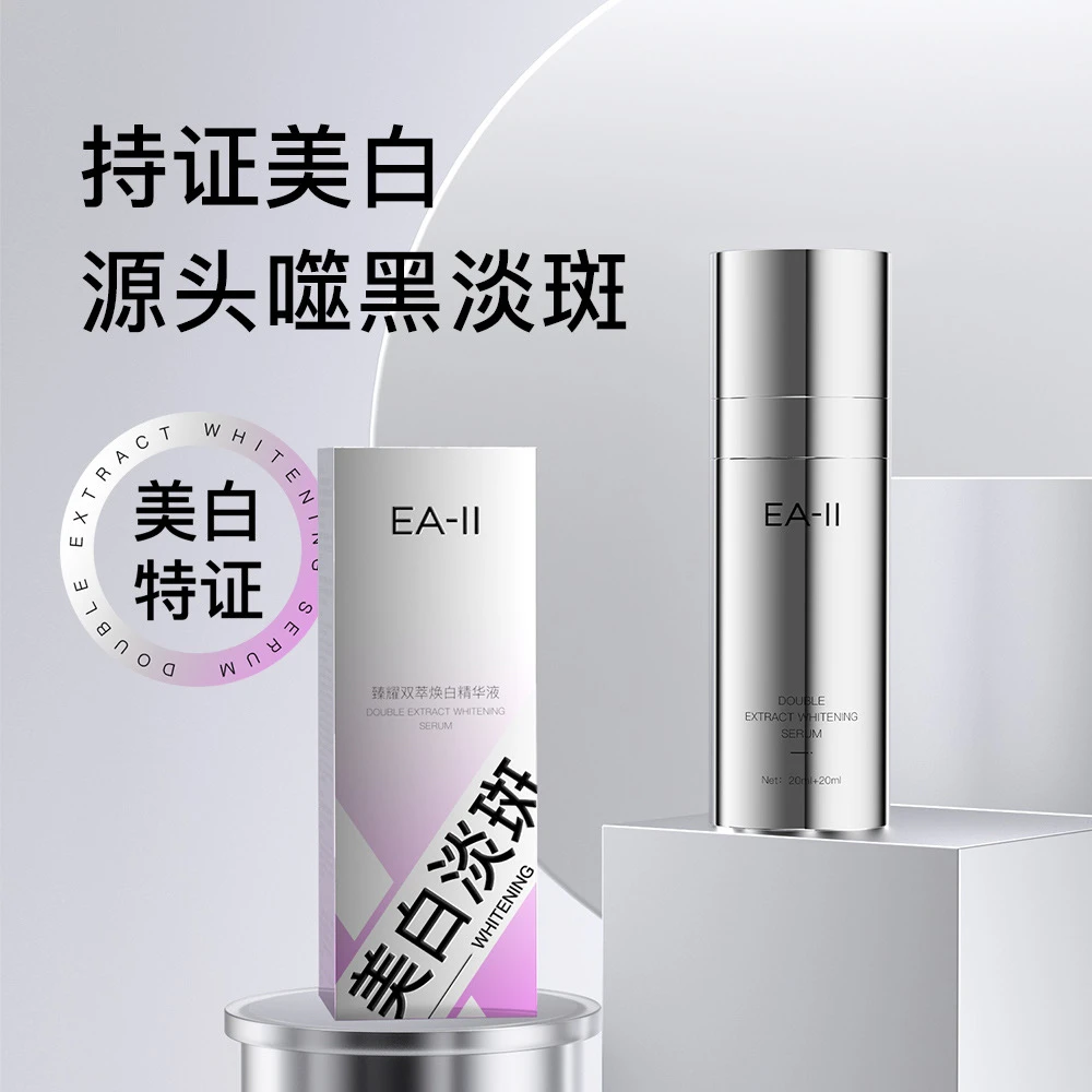 【沐光知叶】沐光知叶EA系列浓缩舒护精华露+美白祛斑精华液