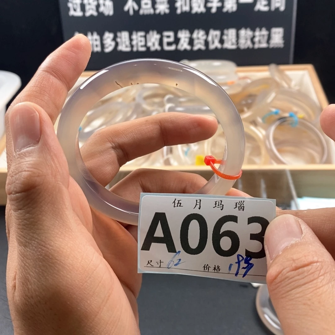 玛瑙/玉髓手镯未镶嵌羁*戍