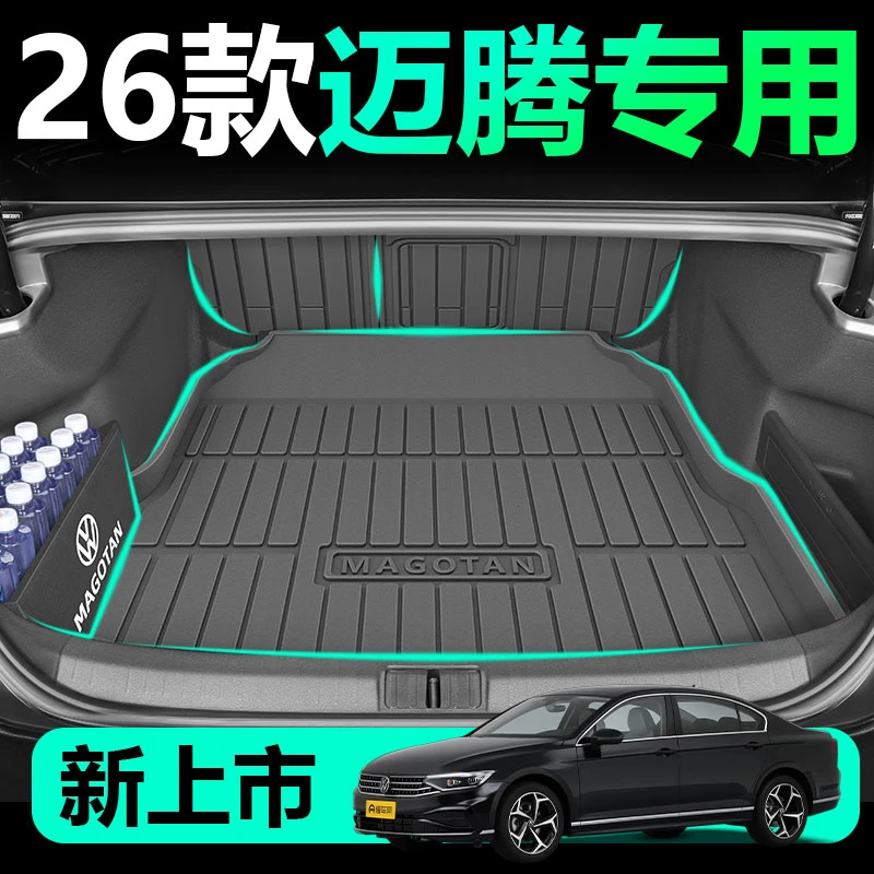 2026款大众迈腾TPE后备箱垫330豪华版8尾箱垫B9车内装饰GTE用品25