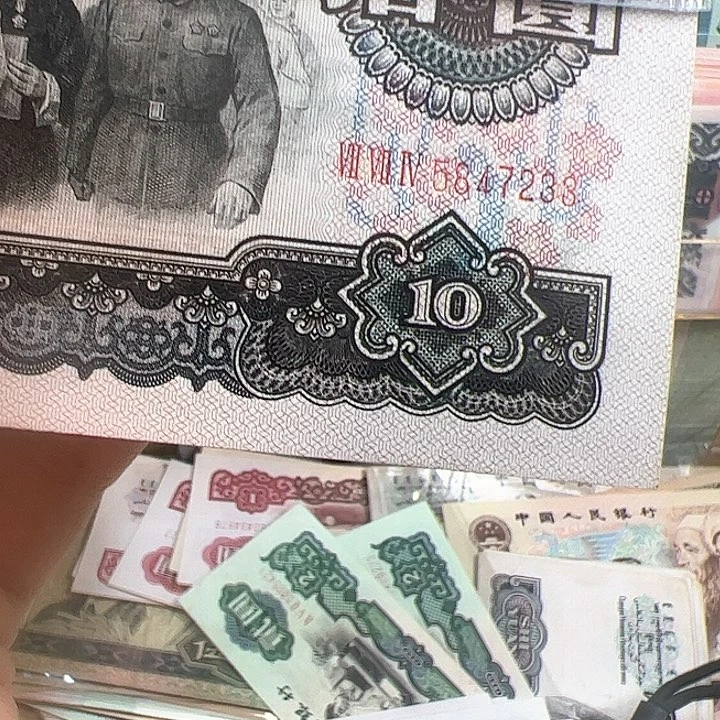 我****哥三版人民币大团结一张尾233