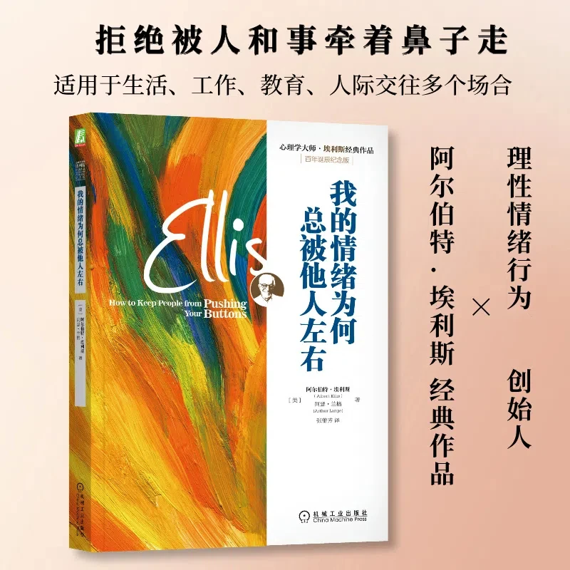 我的情绪为何总被他人左右      旨在帮助大家找寻生活中的主导权