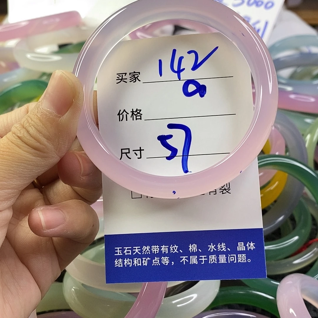 手镯玛瑙/玉髓未镶嵌142
