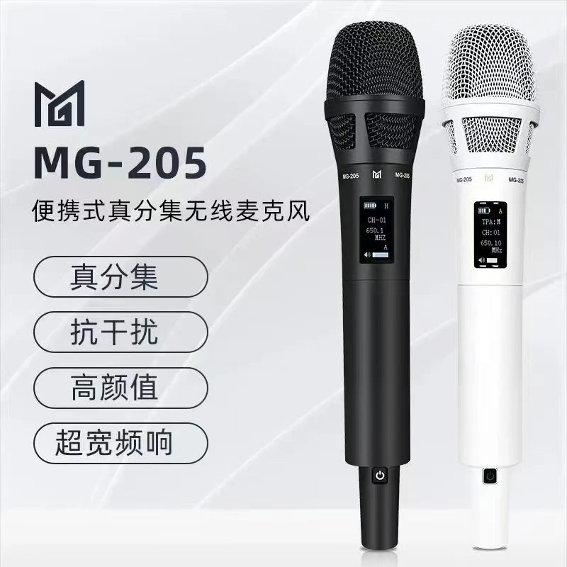 鸣歌MG205真分集无线动圈麦克风话筒直播声卡调音台唱歌降噪专业