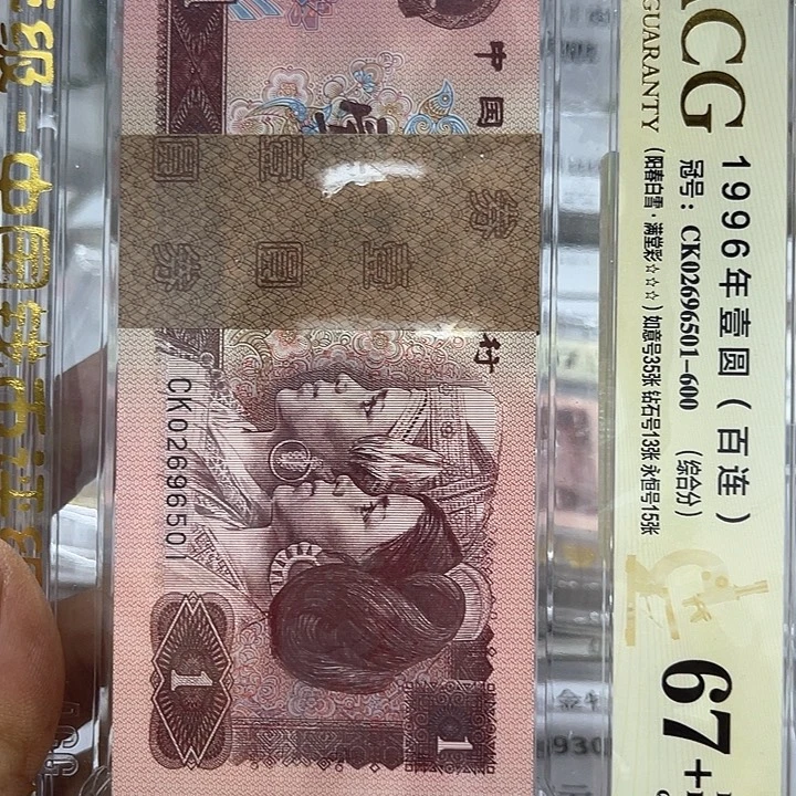 ****园02696501………………………………………………