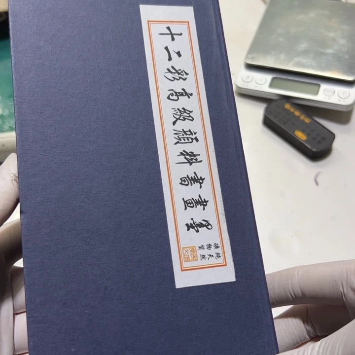 【闪购商品】矿彩一盒