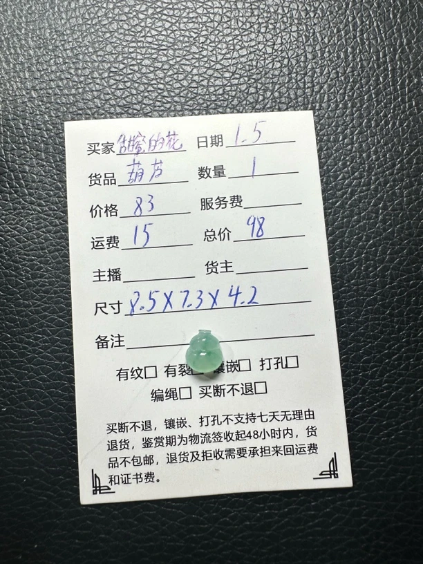 A货翡翠小胖葫芦