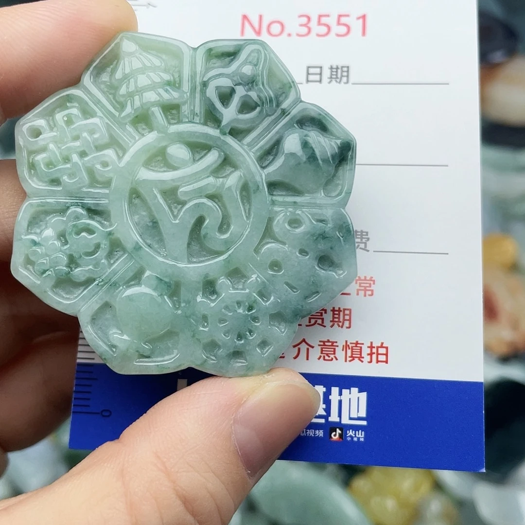 未镶嵌挂件翡翠3551