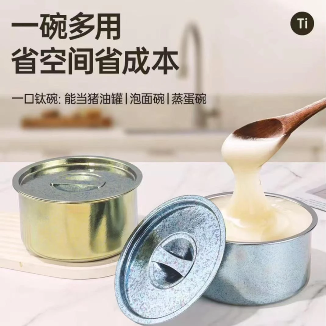 态极/纯钛猪油罐 存储罐茶叶罐