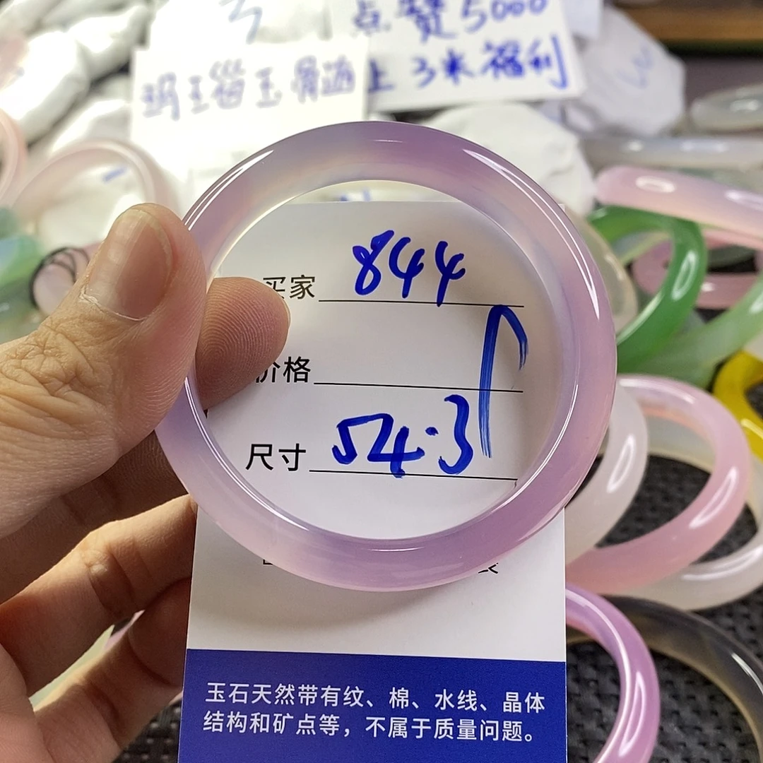 手镯玛瑙/玉髓未镶嵌844