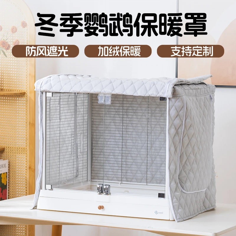 鸟笼罩鹦鹉笼衣保暖罩达洋鸟笼布罩鹦鹉笼子保温罩鹦鹉笼罩可定制