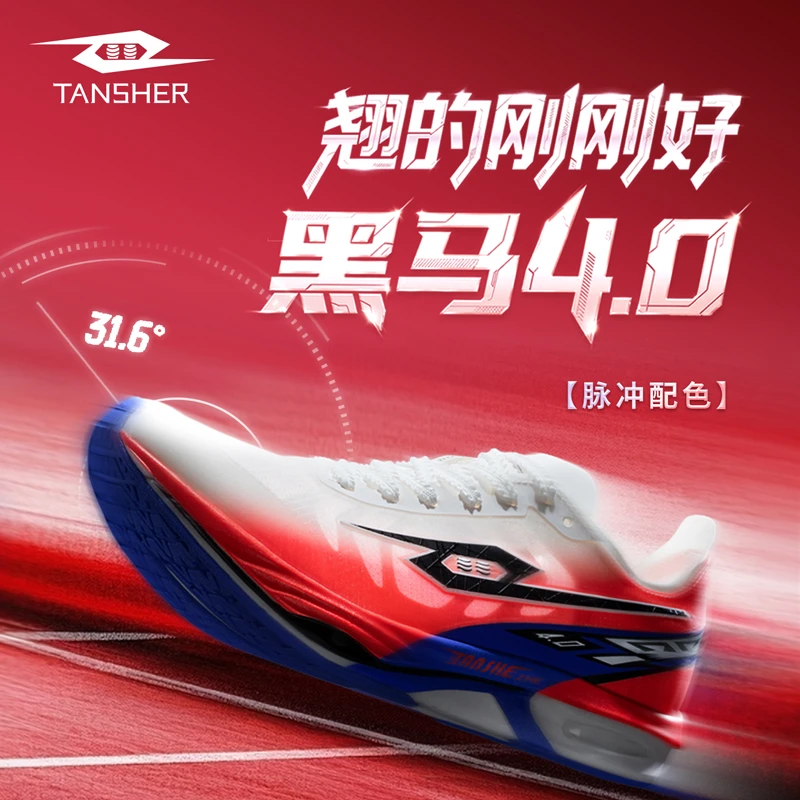 弹射者黑马4脉冲官方旗舰碳板竞速初中运动鞋男青少年12-碳板跑鞋