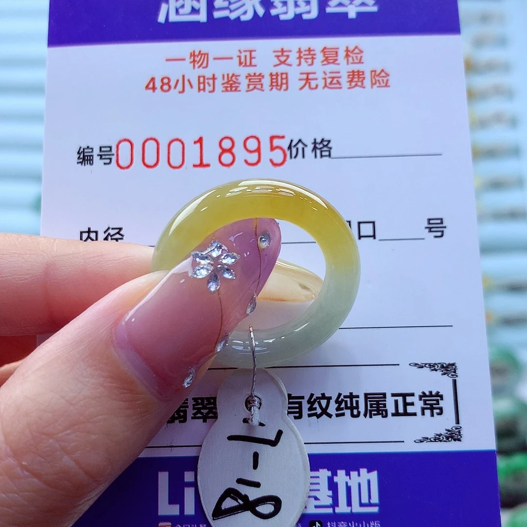 未镶嵌戒指翡翠翡翠