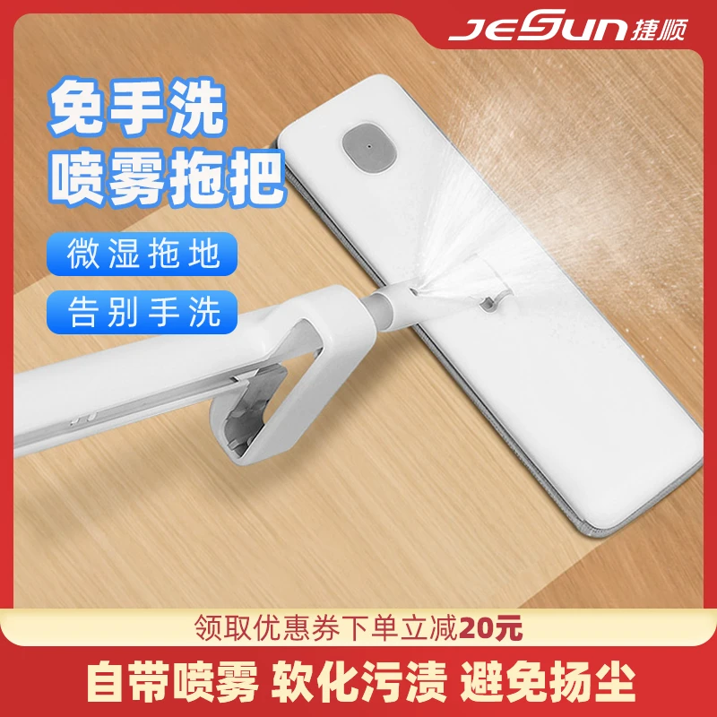喷水免手洗平板拖把加厚拖布吸水去污干湿两用家用拖地免洗平拖