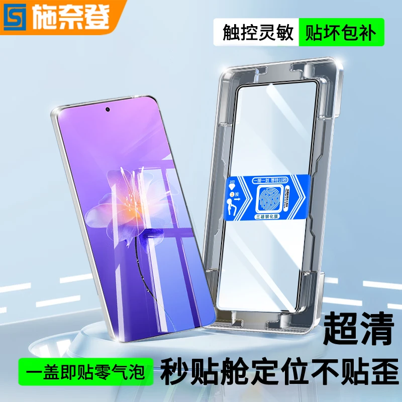 适用魅族22秒贴盒钢化膜21Note/21/20/Pro全屏高清防窥手机膜神器