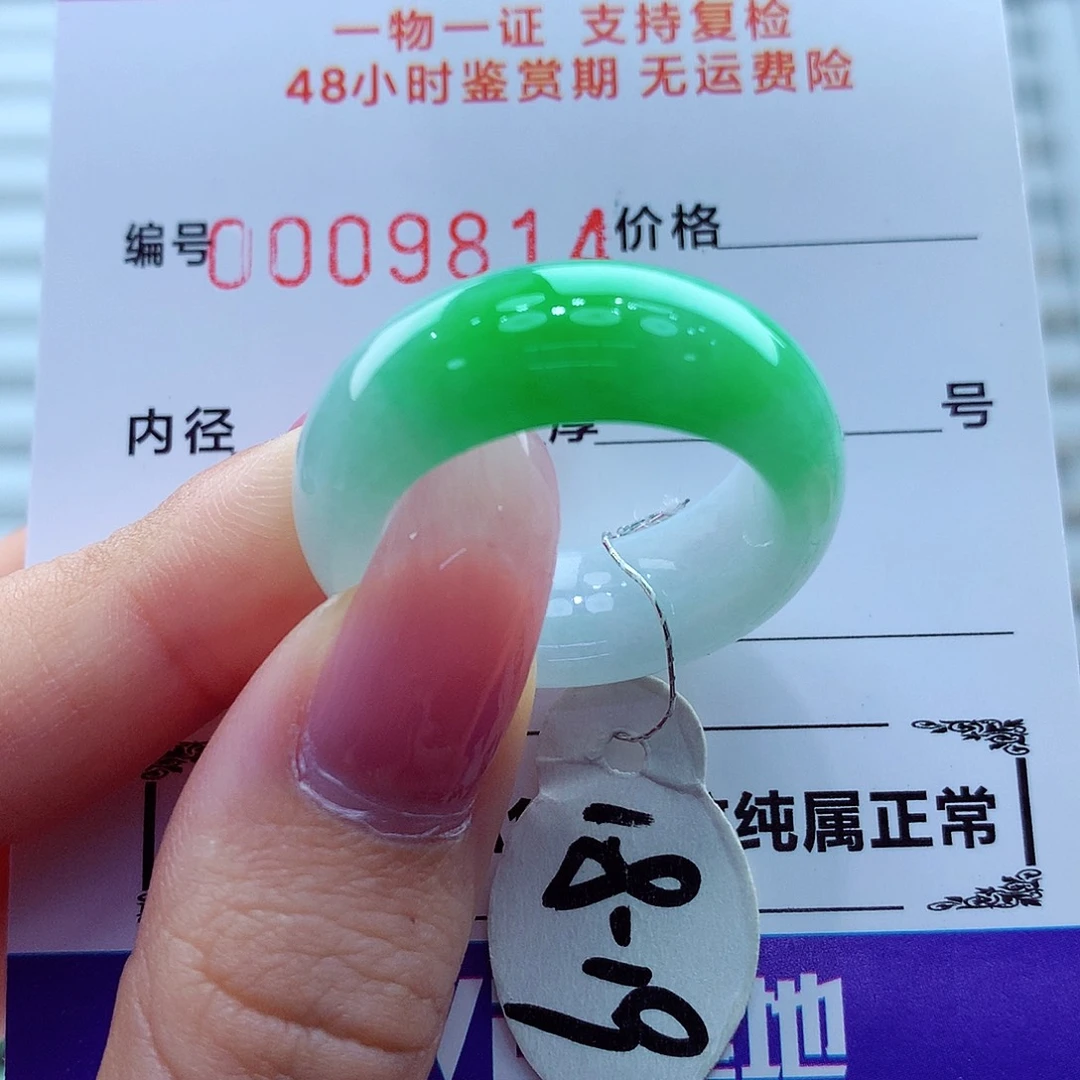 翡翠未镶嵌戒指翡翠