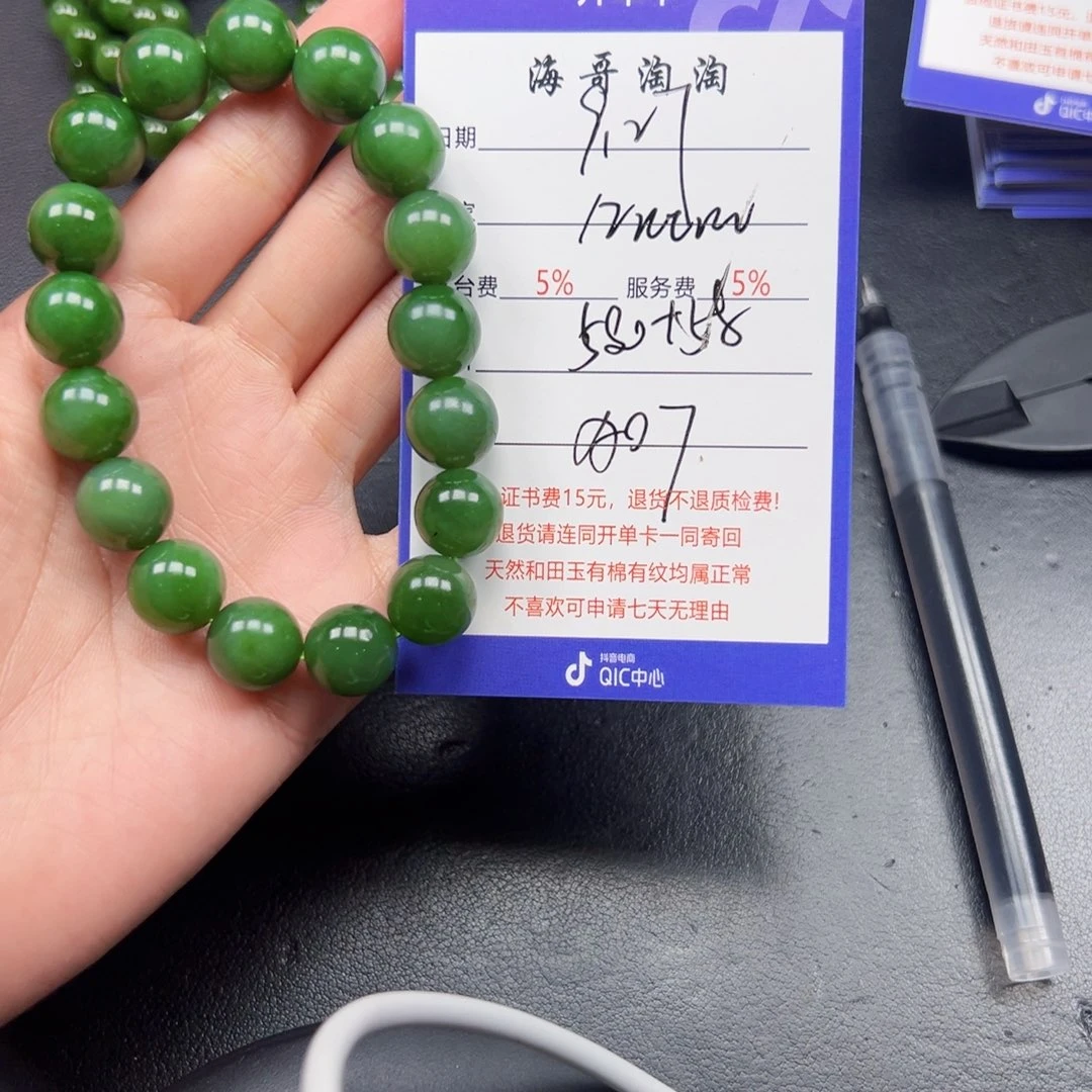 未镶嵌手串和田玉米*
