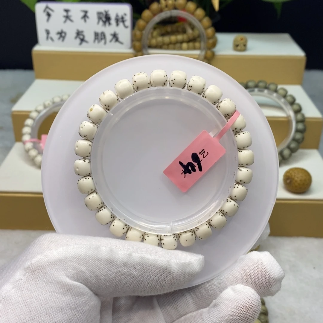 星月菩提手串原生态8/7