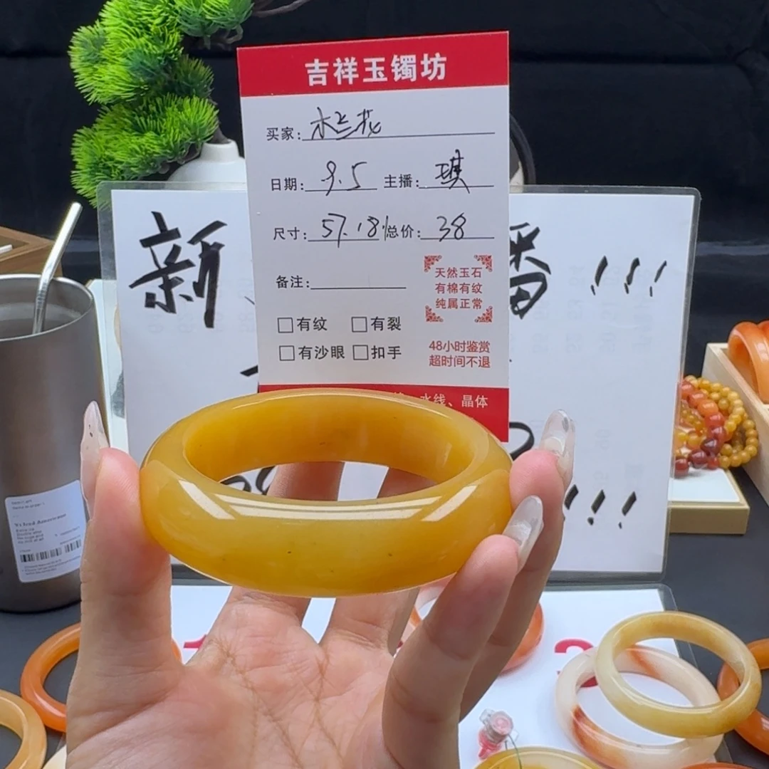 木***花未镶嵌石英质玉（黄龙玉）手镯
