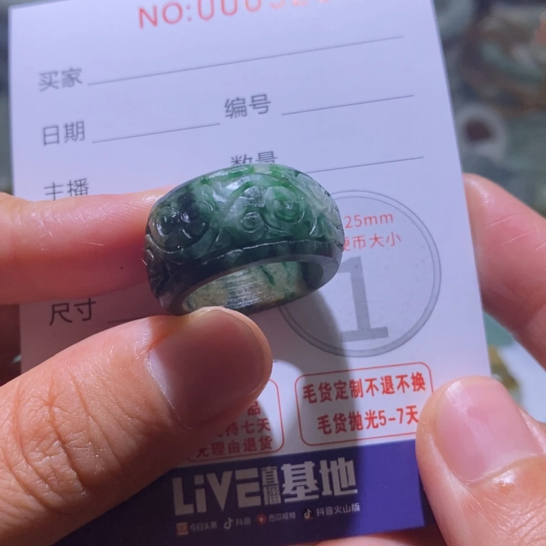 定制翡翠未镶嵌毛货