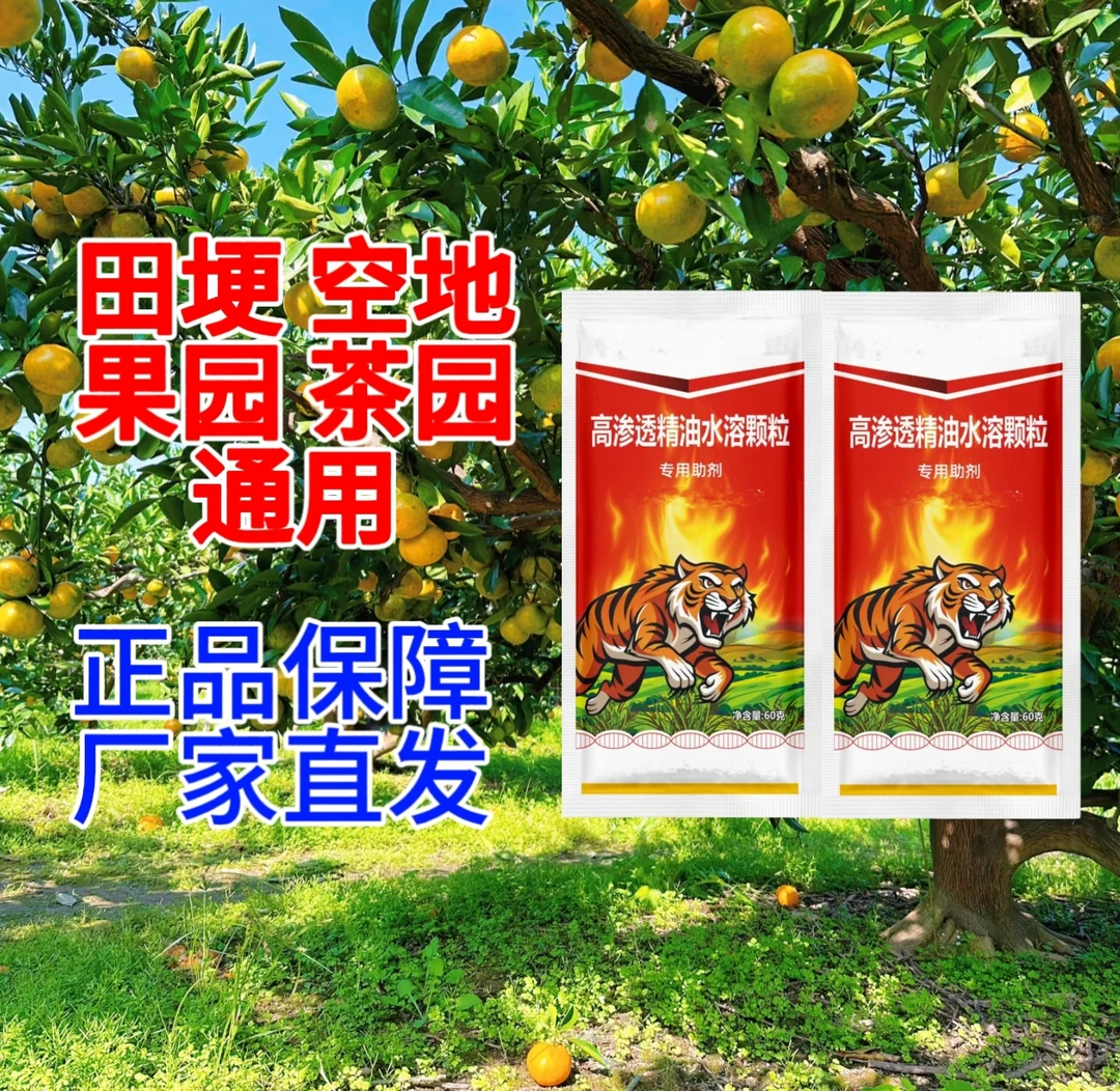 （买一套送一套）正品保障果园茶园房前屋后田埂空地通用1