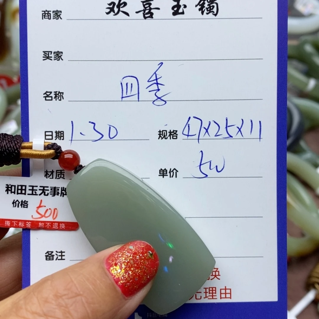 和田玉颈饰未镶嵌四*