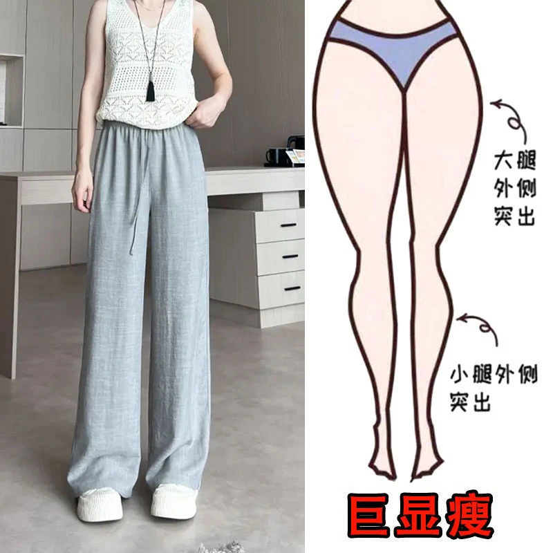 2025夏新款高腰直筒冰丝麻裤梨形身材显瘦垂感宽松慵懒阔腿休闲裤