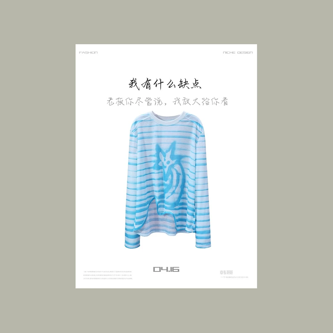 【韩哥女装】“冰凉一夏”蓝白条纹不规则下摆冰丝防晒长袖衫7712