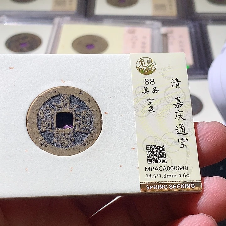 铜觅泉评分评级古钱币一枚 周浩