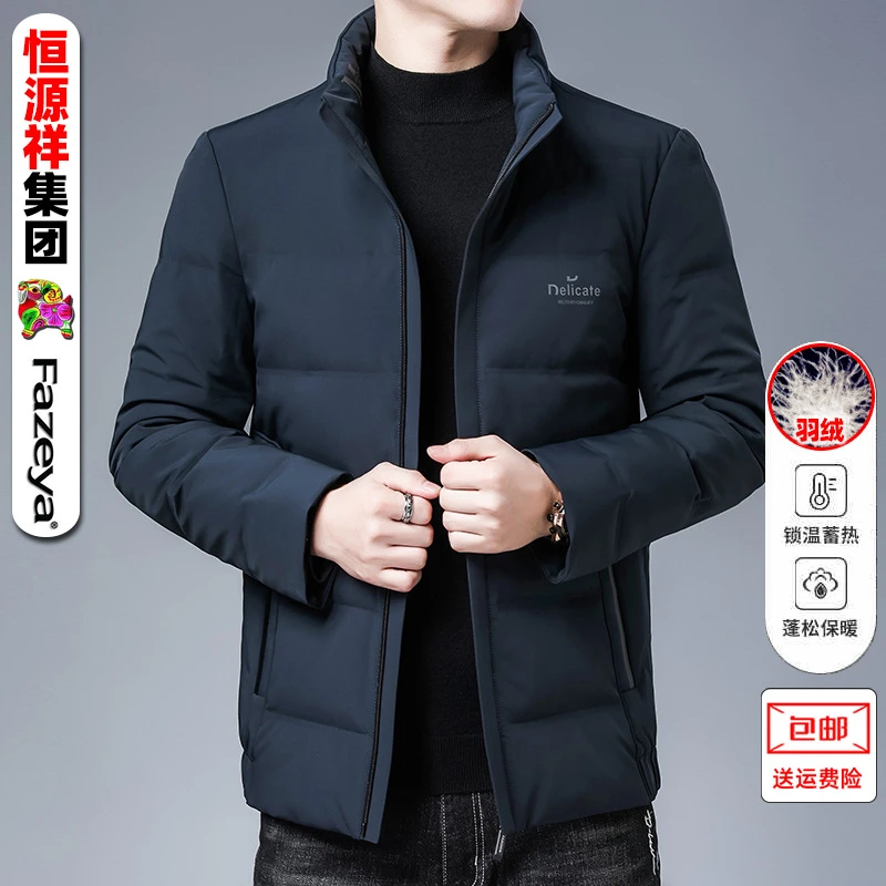 长款轻薄羽绒服冬季男装男士短款中年中青年时尚加厚保暖立领白