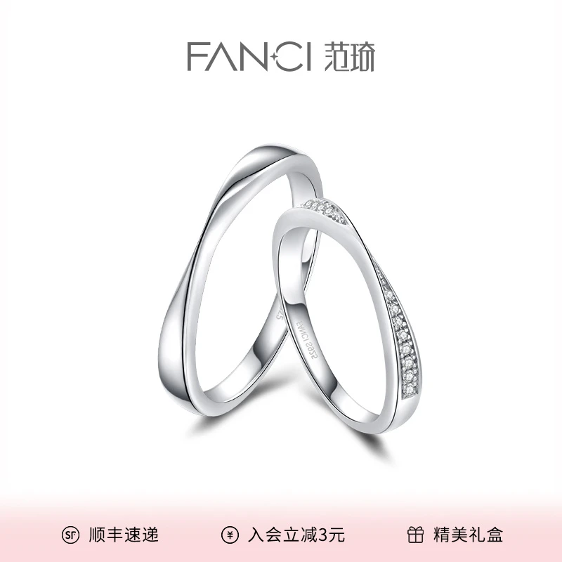 FANCI/范琦 925银戒指 莫比乌斯情侣对戒闭口简约时尚轻奢素圈