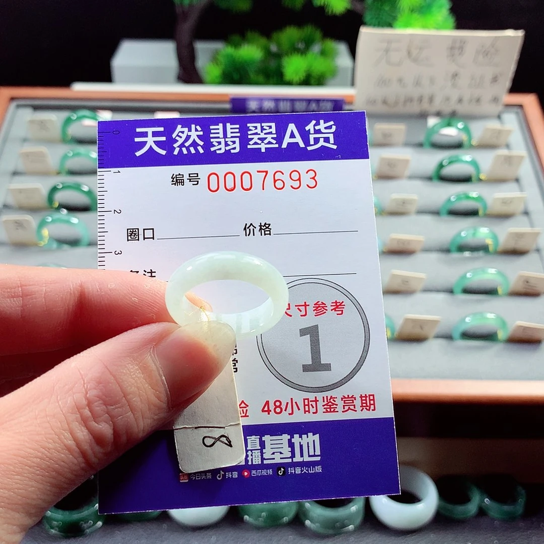 翡翠戒指未镶嵌王****g18号