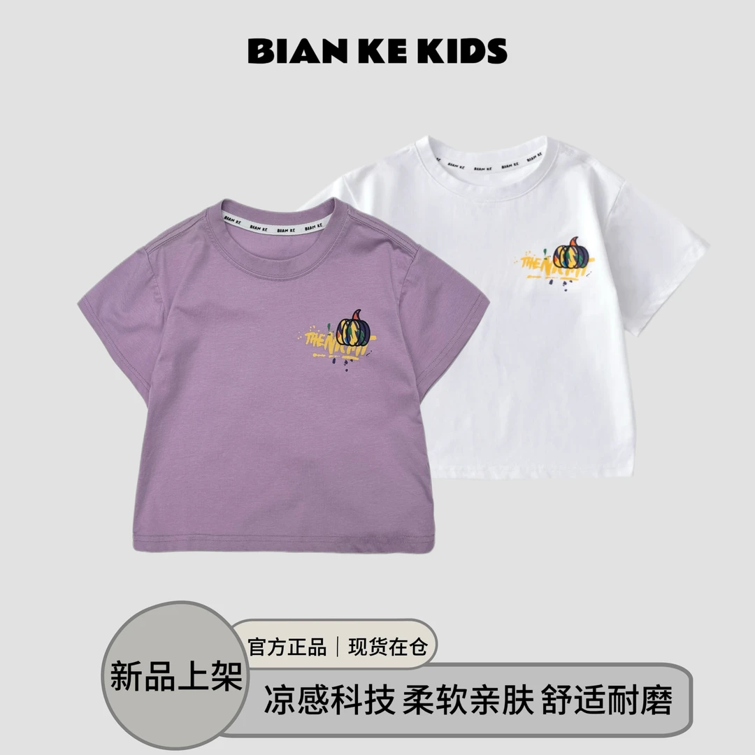 019）新款夏季儿童品牌棉质透气吸汗南瓜印花男童短袖T恤