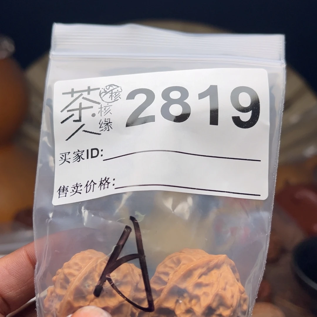栾***木把件文玩核桃我们