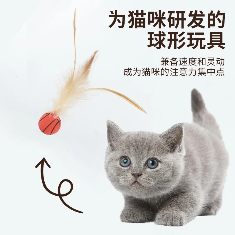 弹力鸡毛球猫咪自嗨解闷抛掷互动球羽毛弹力运动球创意猫玩具