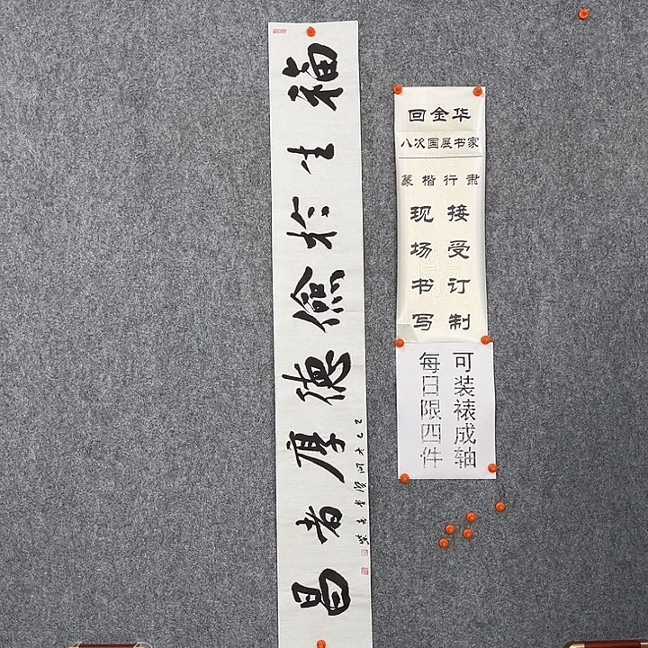 书法回金华老师福生于俭138×20